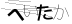 CAPTCHA