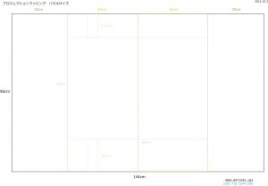 プロジェクションマッピング用作画サイズver05_A4縮小